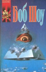 читать Ночная прогулка. В двух лицах... Путешествие в эпицентр. Свет былого