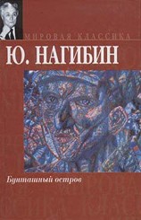 читать Другая жизнь