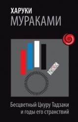 читать Сжечь сарай. Сборник рассказов