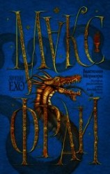 читать Властелин Морморы. История, рассказанная сэром Джуффином Халли