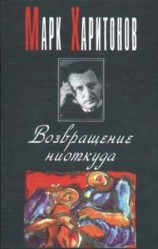 читать Провинциальная философия
