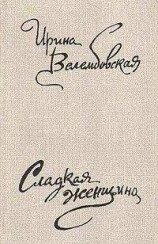 читать Несовершеннолетняя