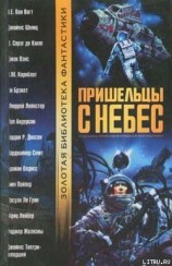 читать Лунная дуэль