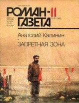 читать Братья