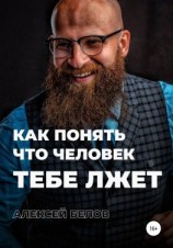читать Профайлинг