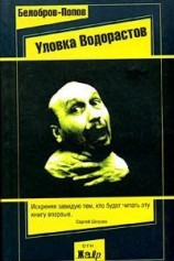 читать Муха или Лаврентий Зайцев в командировке