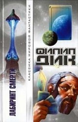 читать Игроки Титана