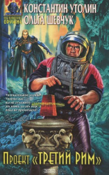 читать Проект 