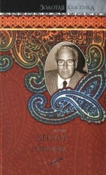 читать Перегрузка