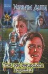 читать Имперская награда