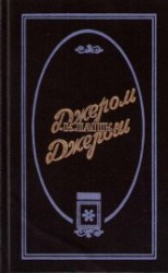 читать Затонувший город