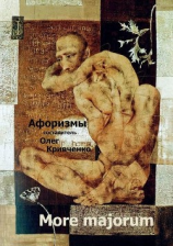 читать More majorum