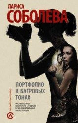 читать Последнее слово