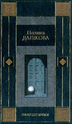 читать Эфирное время