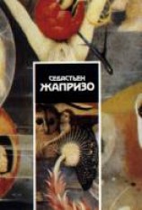 читать Прощай, друг