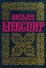 читать Виндзорские насмешницы