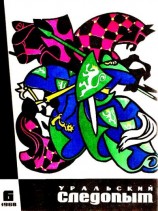 читать Щит Нетона