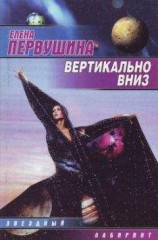 читать Друг его жены