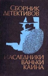 читать Профессиональная преступность