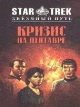 читать Принцип Пандоры