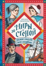 читать Замок-откуда-нет-возврата