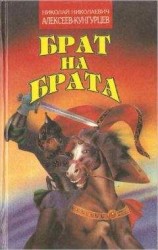 читать Татарский отпрыск