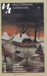 читать Крыса