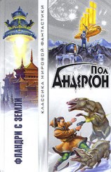 читать Агент Терранской Империи