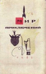 читать Горькие слезы