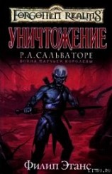 читать Уничтожение