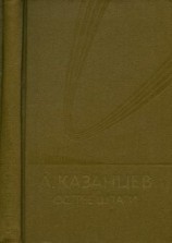 читать Том (7). Острие шпаги
