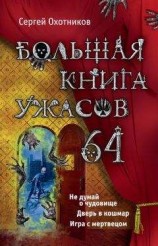 читать Дело о ртутной бомбе