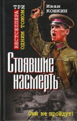 читать В августе 41-го. Когда горела броня