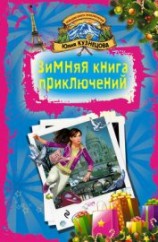 читать Скелет за шкафом