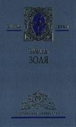 читать Плечи маркизы