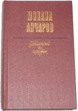 читать Прыгай, старик, прыгай!