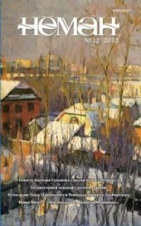 читать Долгая ночь в Пружанах