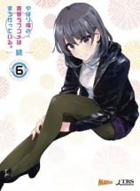 читать OreGairu Another E