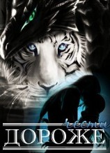 читать Дороже чести