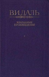 читать Хмель, сон и явь