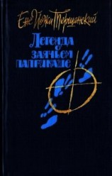 читать Приключения тележки, памфлет, сатира