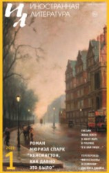 читать Отчаянные головы