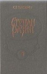 читать Степан Разин (Книга 2)