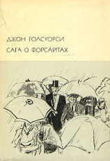 читать Белая обезьяна