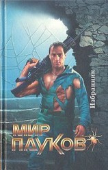 читать Найденыш