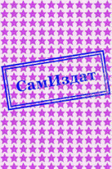 читать Страж вишен