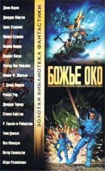 читать Крест и дракон (др.перевод)
