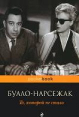 читать Та, которой не стало