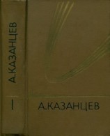 читать Собрание сочинений. Том 1. Подводное солнце