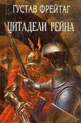 читать Инго и Инграбан